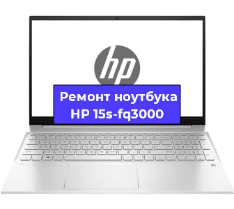 Замена материнской платы на ноутбуке HP 15s-fq3000 в Новосибирске